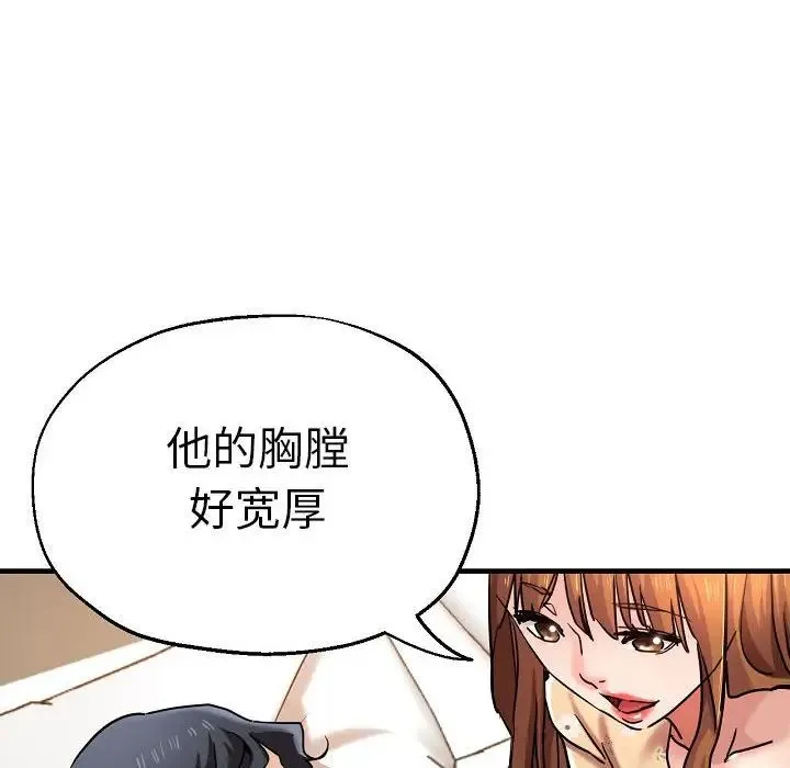 瑜珈初体验 - 第58話 - page 110