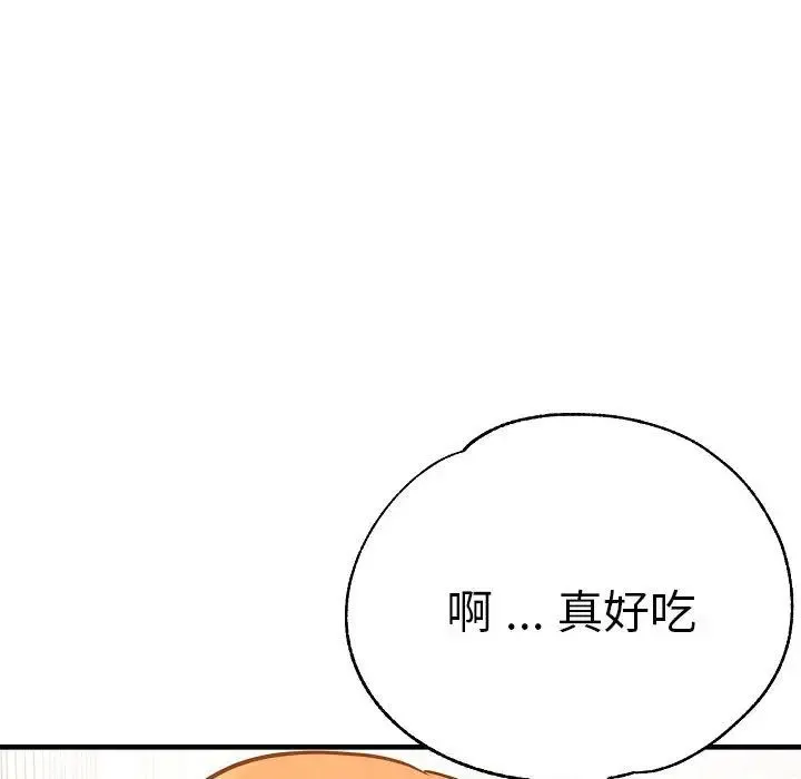 瑜珈初体验 - 第58話 - page 123