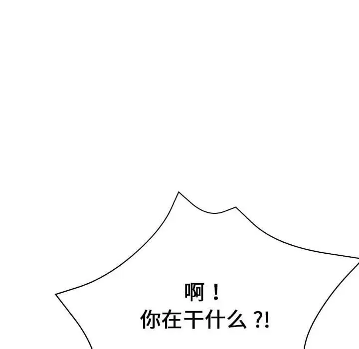瑜珈初体验 - 第58話 - page 128
