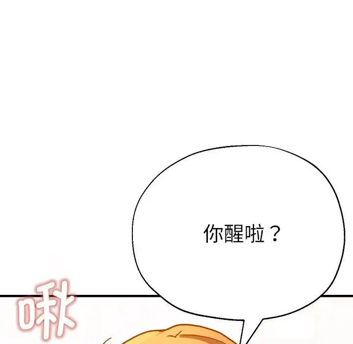瑜珈初体验 - 第58話 - page 131