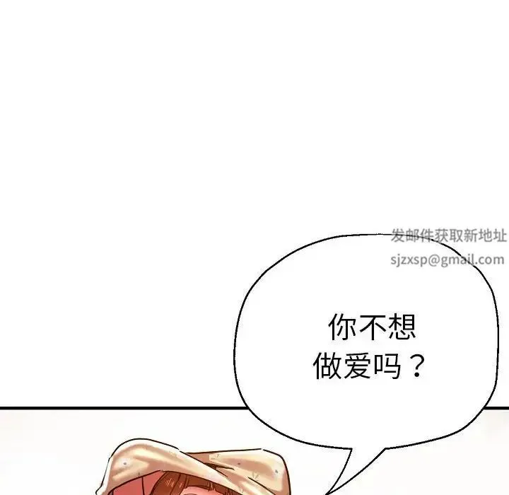 瑜珈初体验 - 第58話 - page 134