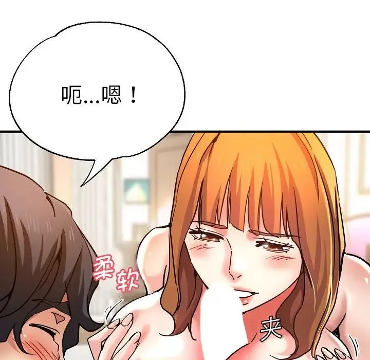 瑜珈初体验 - 第58話 - page 140