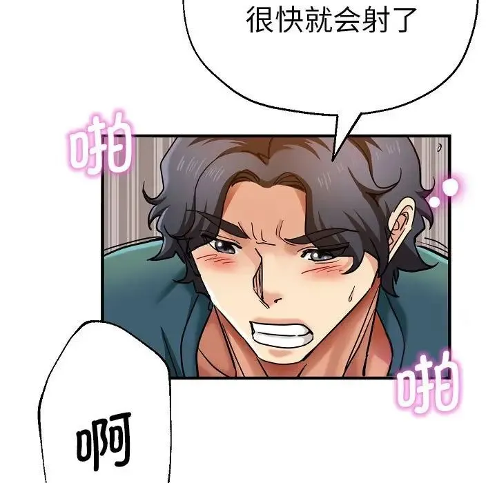 瑜珈初体验 - 第58話 - page 155