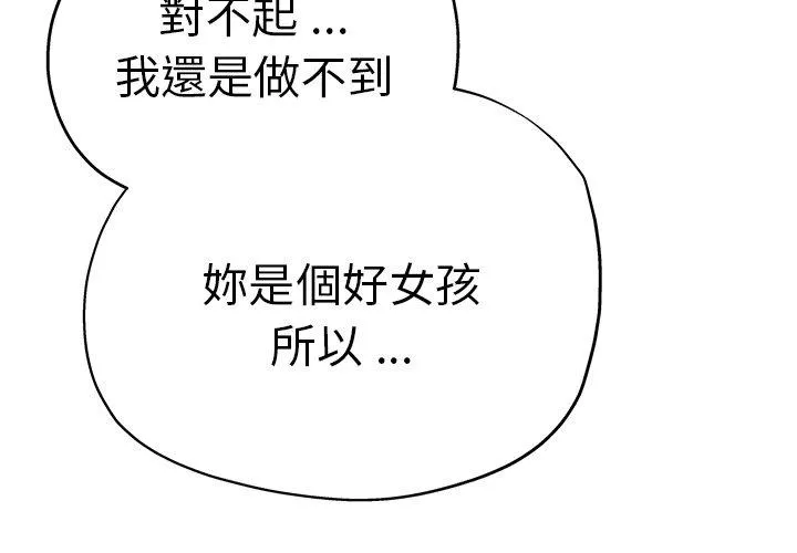 瑜珈初体验 - 第35话 - page 4