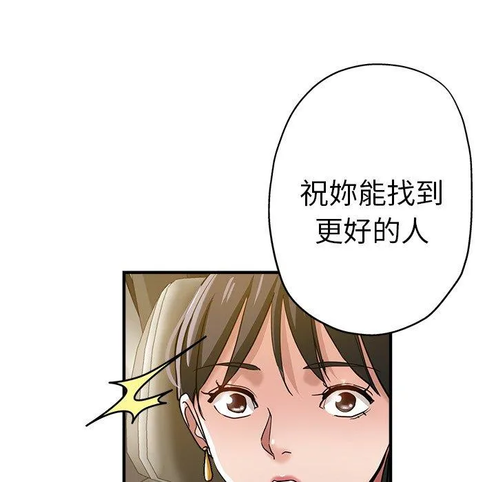 瑜珈初体验 - 第35话 - page 5