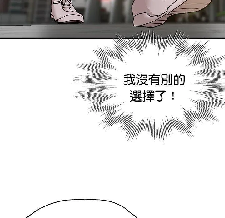 瑜珈初体验 - 第35话 - page 11