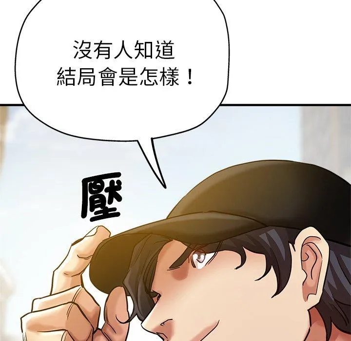瑜珈初体验 - 第35话 - page 12