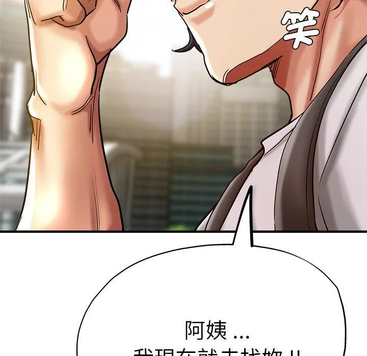 瑜珈初体验 - 第35话 - page 13