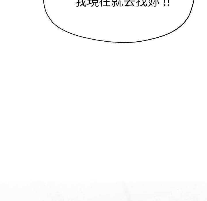 瑜珈初体验 - 第35话 - page 14