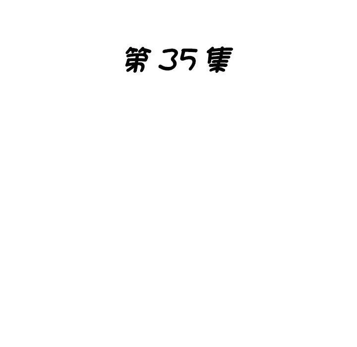 瑜珈初体验 - 第35话 - page 17