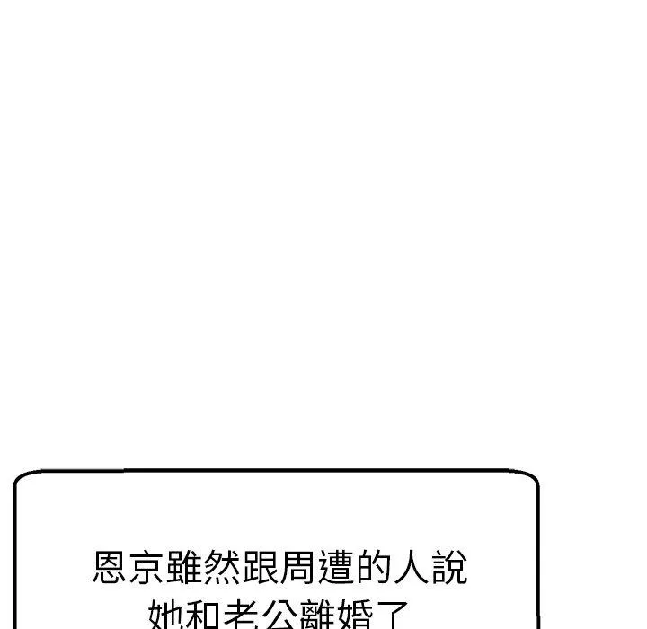 瑜珈初体验 - 第35话 - page 18