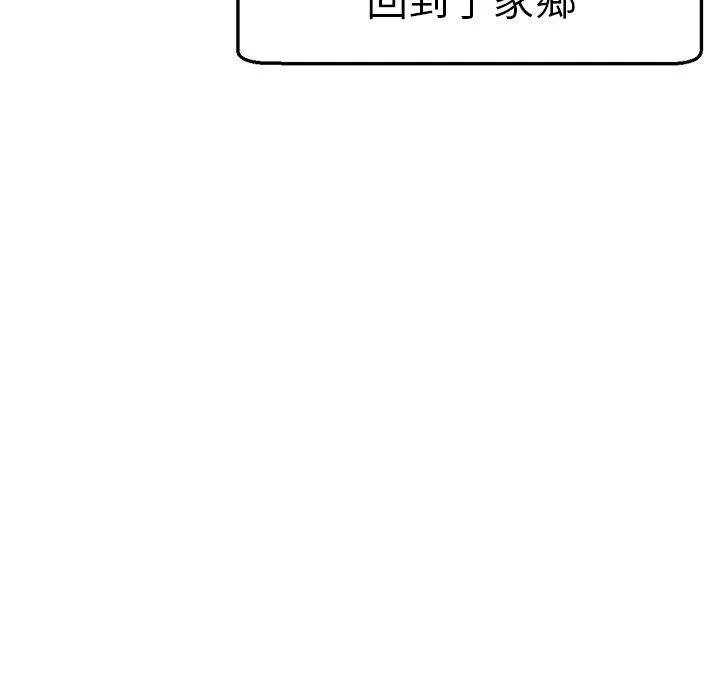 瑜珈初体验 - 第35话 - page 23