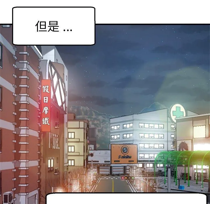瑜珈初体验 - 第35话 - page 25