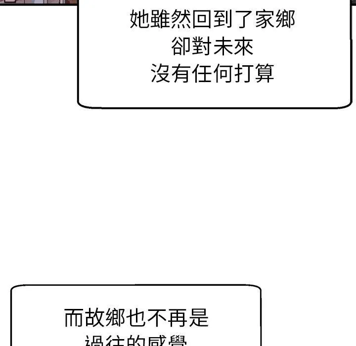 瑜珈初体验 - 第35话 - page 26