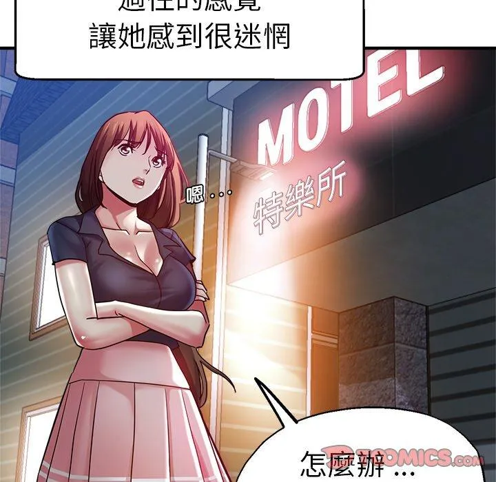 瑜珈初体验 - 第35话 - page 27