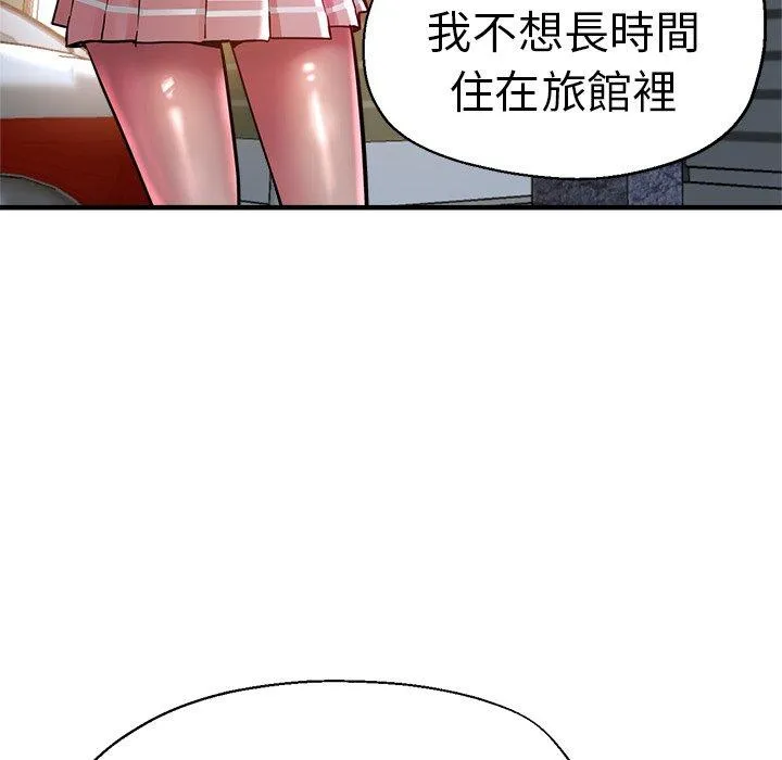 瑜珈初体验 - 第35话 - page 28