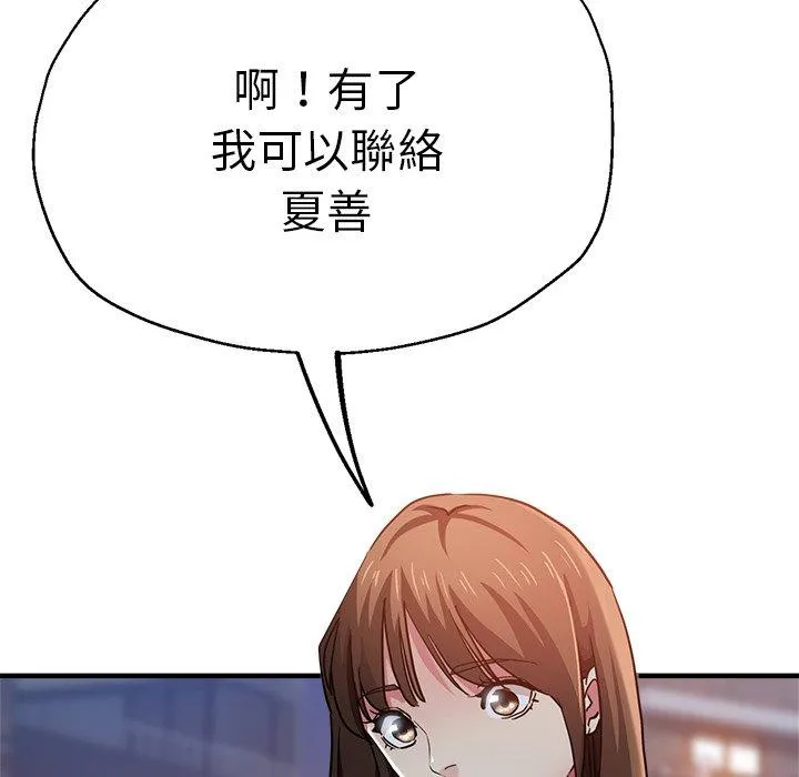 瑜珈初体验 - 第35话 - page 29