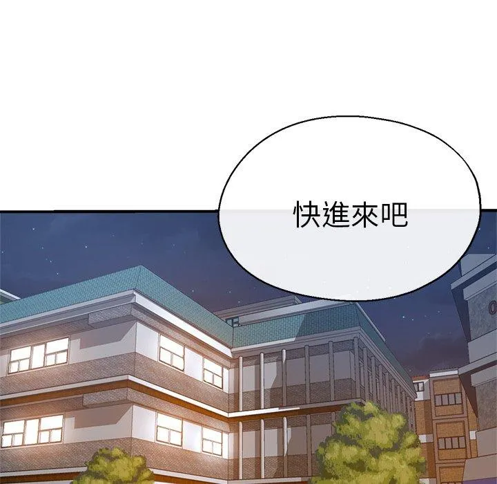 瑜珈初体验 - 第35话 - page 32