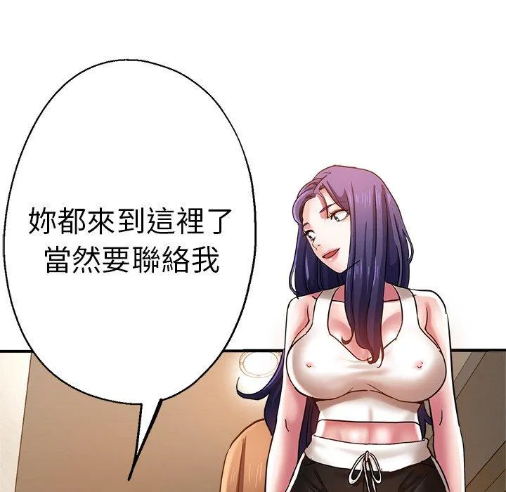 瑜珈初体验 - 第35话 - page 34