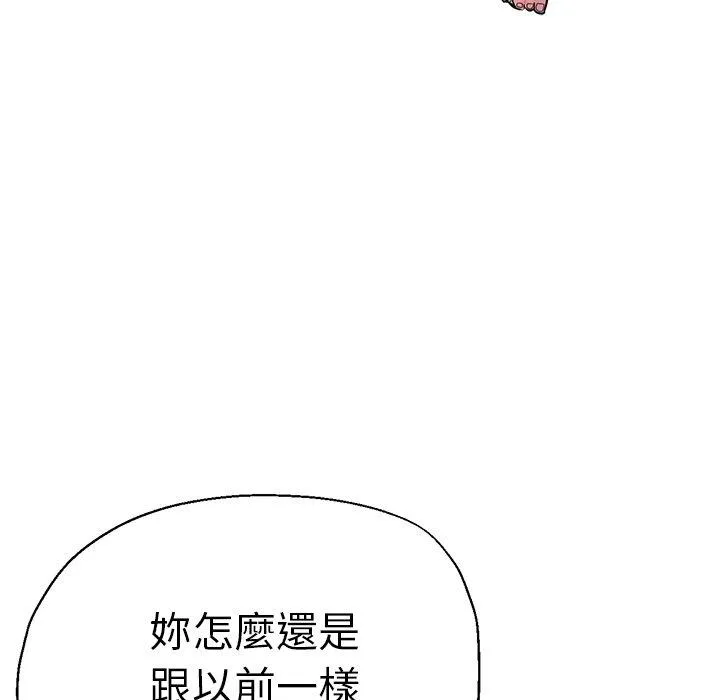 瑜珈初体验 - 第35话 - page 36