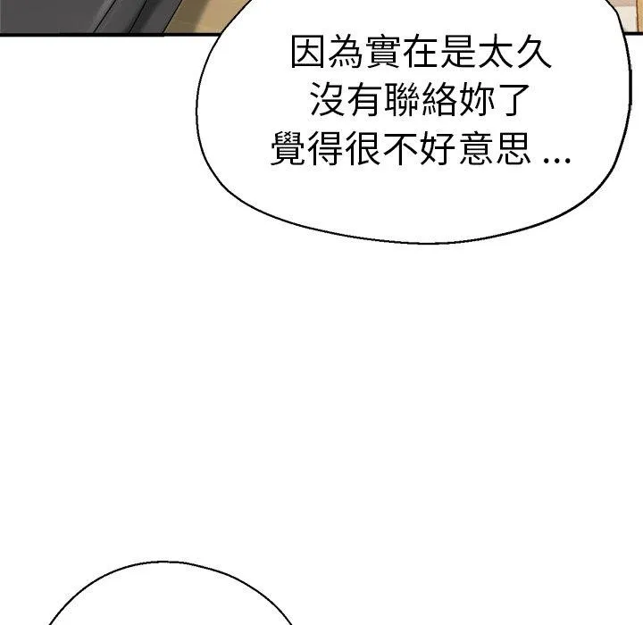 瑜珈初体验 - 第35话 - page 38