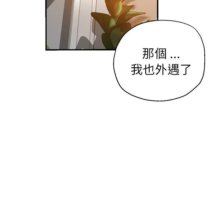 瑜珈初体验 - 第35话 - page 40