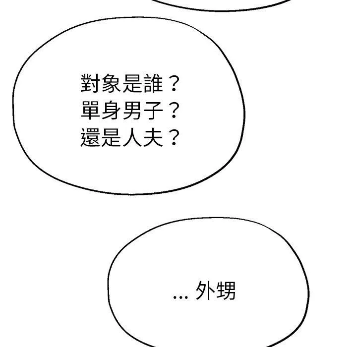 瑜珈初体验 - 第35话 - page 43