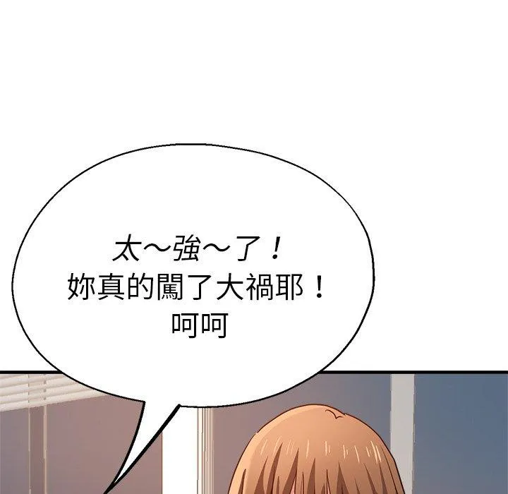 瑜珈初体验 - 第35话 - page 46