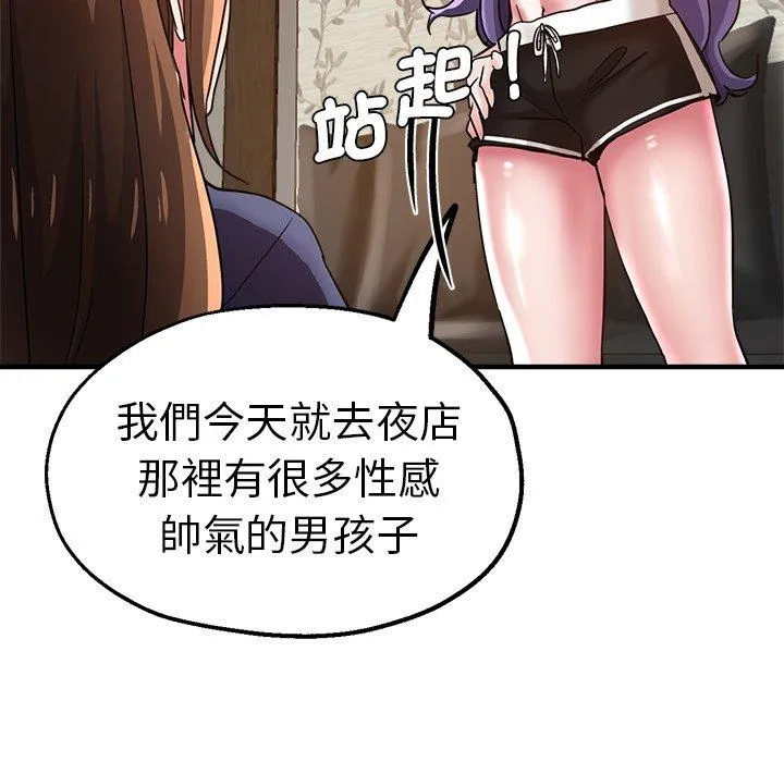 瑜珈初体验 - 第35话 - page 50