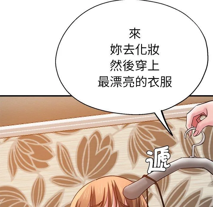 瑜珈初体验 - 第35话 - page 54