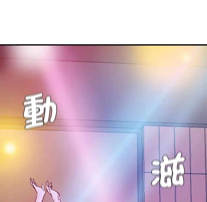 瑜珈初体验 - 第35话 - page 60