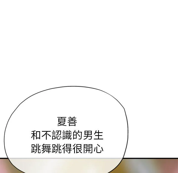 瑜珈初体验 - 第35话 - page 66