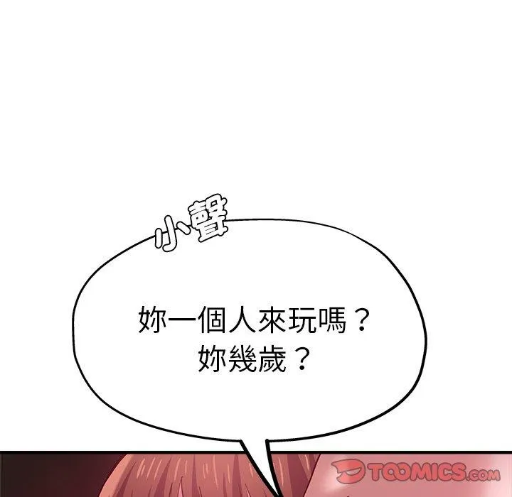 瑜珈初体验 - 第35话 - page 75