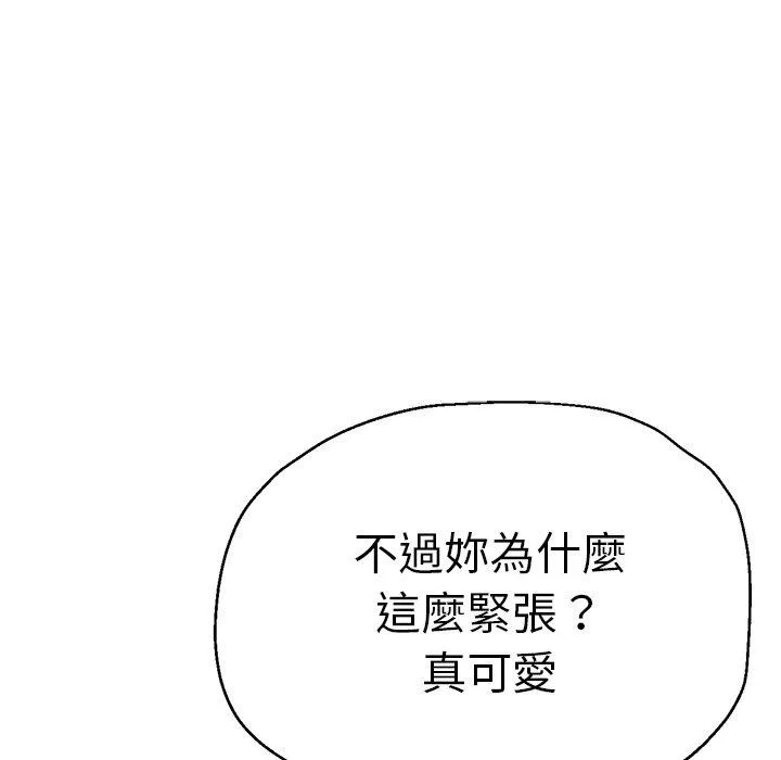 瑜珈初体验 - 第35话 - page 78