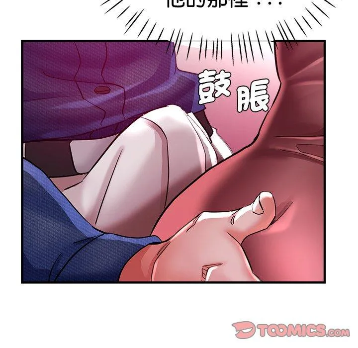 瑜珈初体验 - 第35话 - page 81