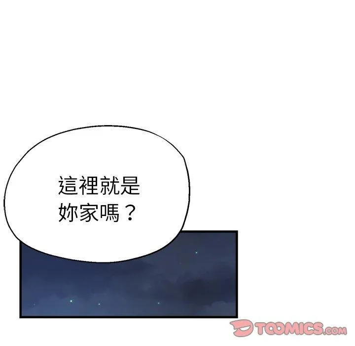 瑜珈初体验 - 第35话 - page 93