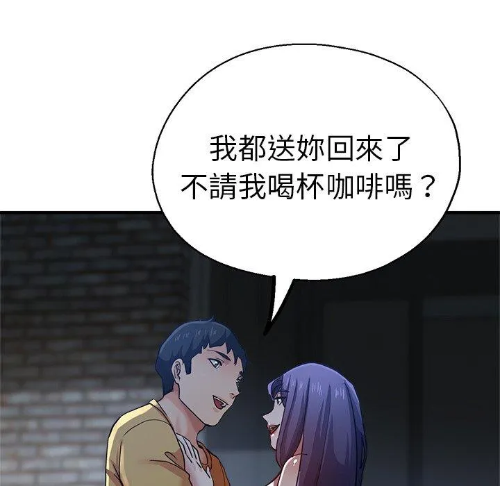 瑜珈初体验 - 第35话 - page 94