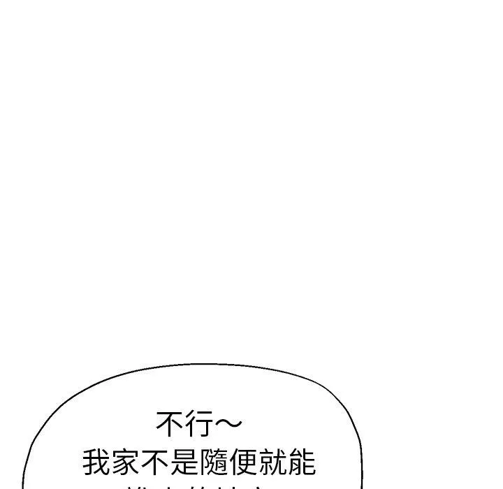 瑜珈初体验 - 第35话 - page 96