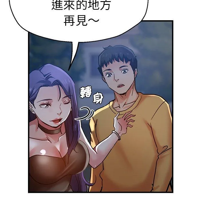瑜珈初体验 - 第35话 - page 97