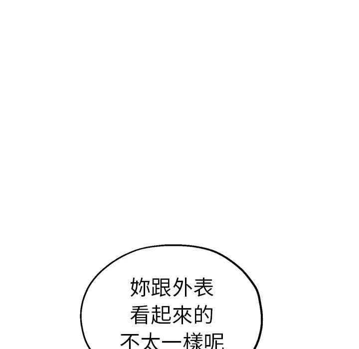 瑜珈初体验 - 第35话 - page 98