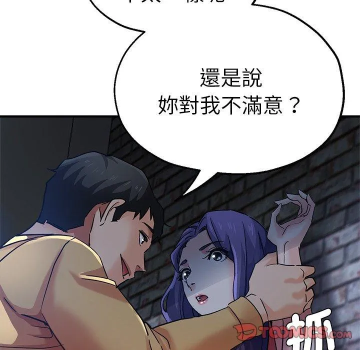 瑜珈初体验 - 第35话 - page 99