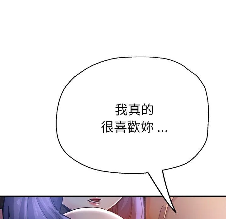 瑜珈初体验 - 第35话 - page 104