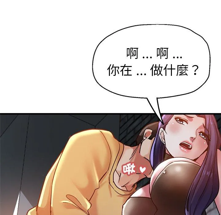 瑜珈初体验 - 第35话 - page 107