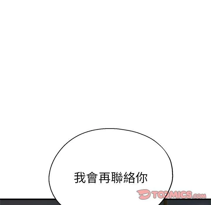 瑜珈初体验 - 第35话 - page 111