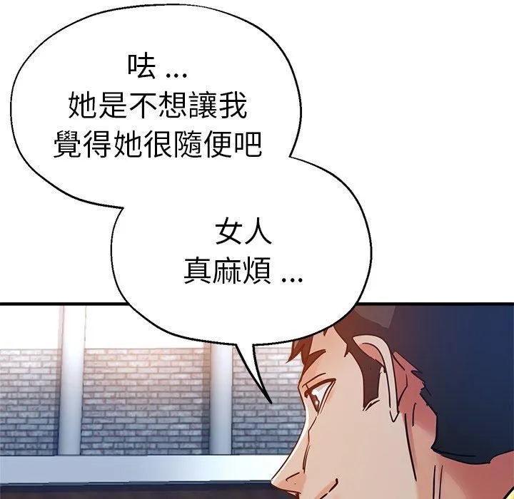 瑜珈初体验 - 第35话 - page 114