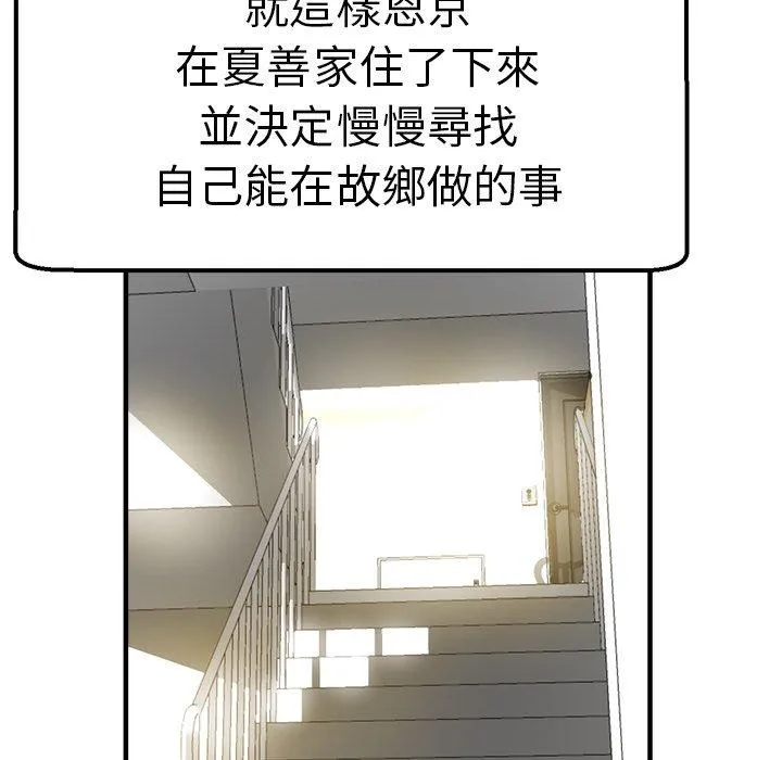 瑜珈初体验 - 第35话 - page 118