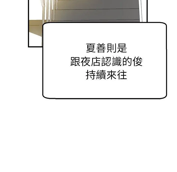瑜珈初体验 - 第35话 - page 119
