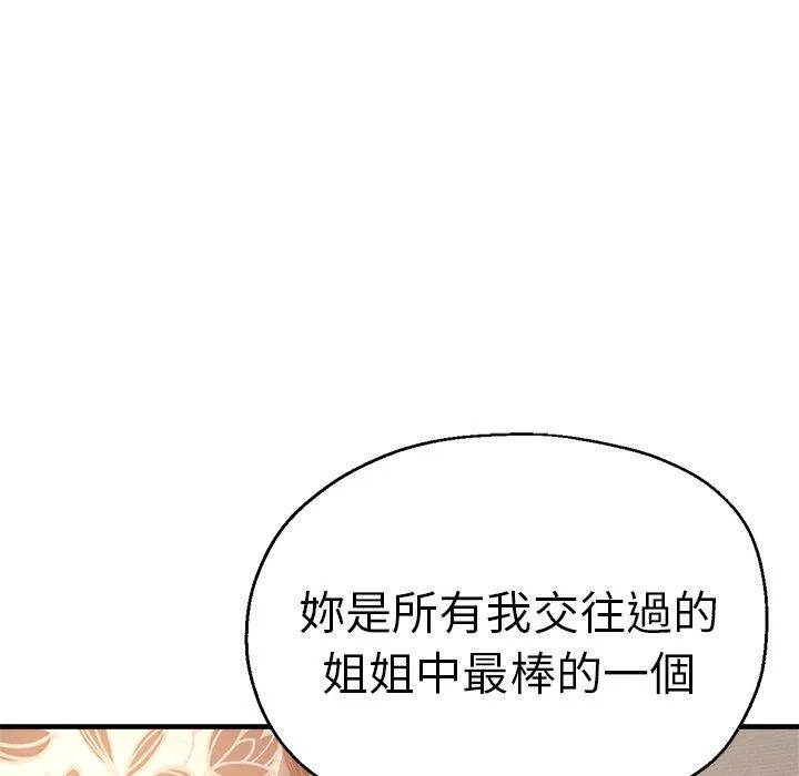 瑜珈初体验 - 第35话 - page 120