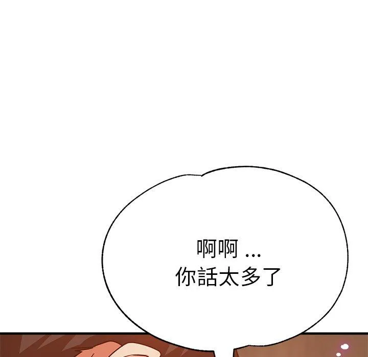 瑜珈初体验 - 第35话 - page 122