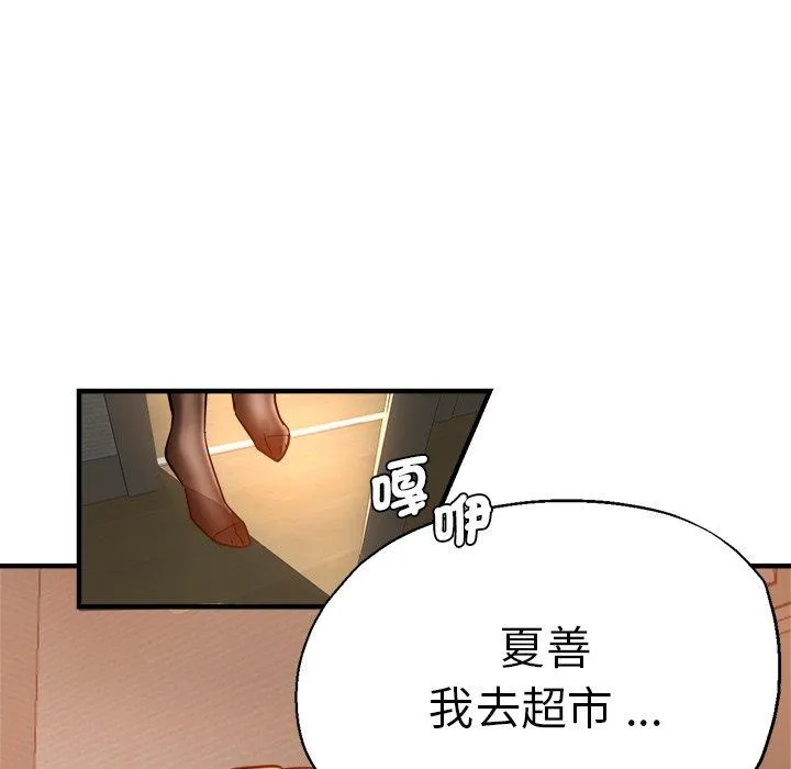 瑜珈初体验 - 第35话 - page 128